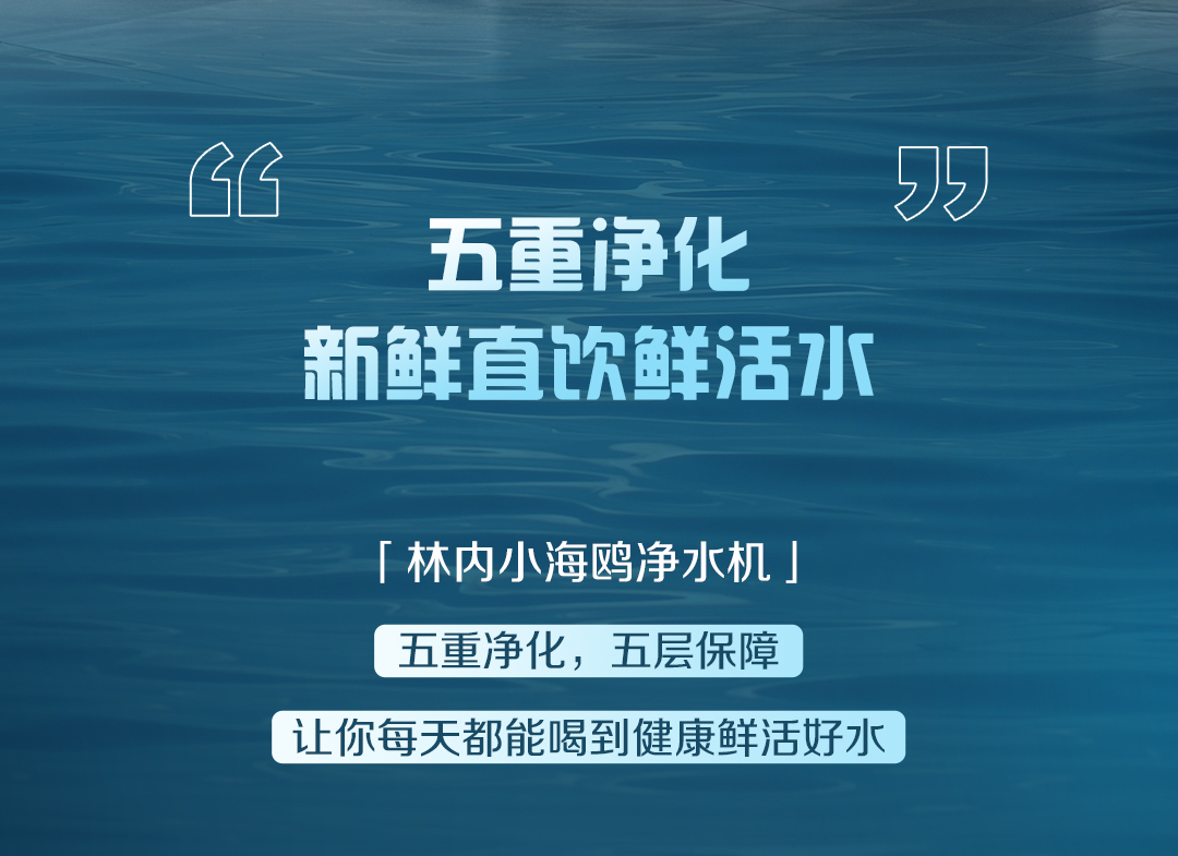 白開水VS凈水？_10.jpg