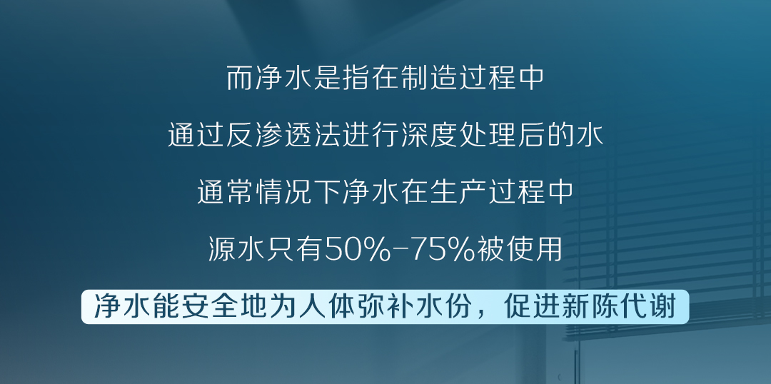 白開水VS凈水？_08.jpg