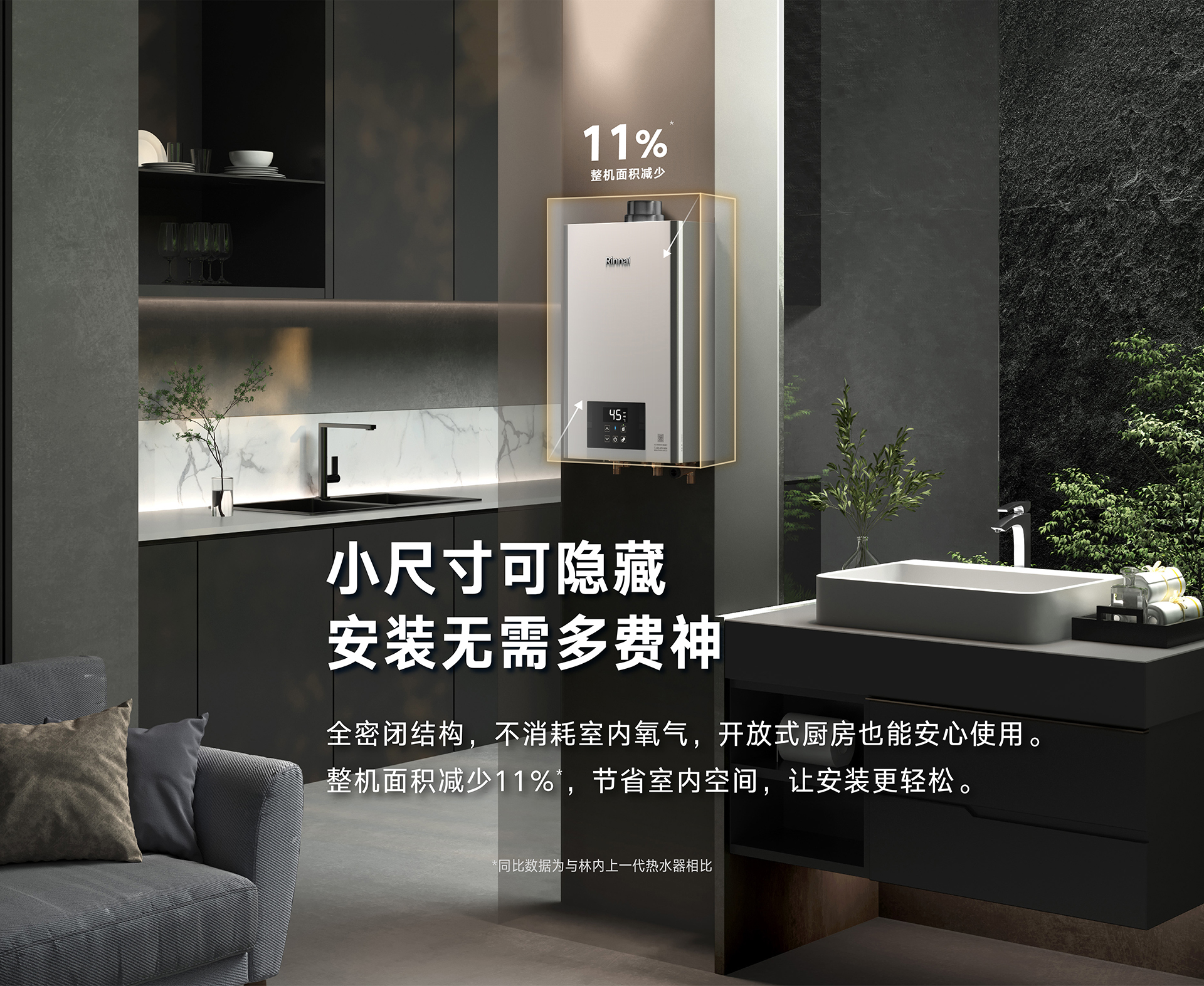 8-RU53G熱水器-產(chǎn)品賣(mài)點(diǎn)素材-小尺寸.jpg 8-RU53G熱水器-產(chǎn)品賣(mài)點(diǎn)素材-小尺寸.jpg
