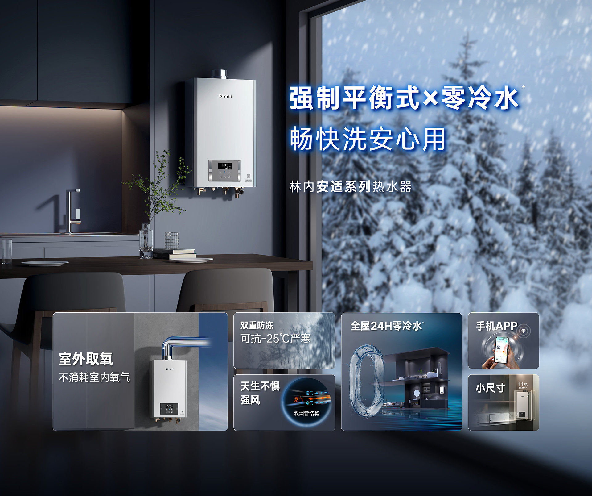 1-RU53G熱水器-產(chǎn)品賣(mài)點(diǎn)素材-主圖.jpg 1-RU53G熱水器-產(chǎn)品賣(mài)點(diǎn)素材-主圖.jpg